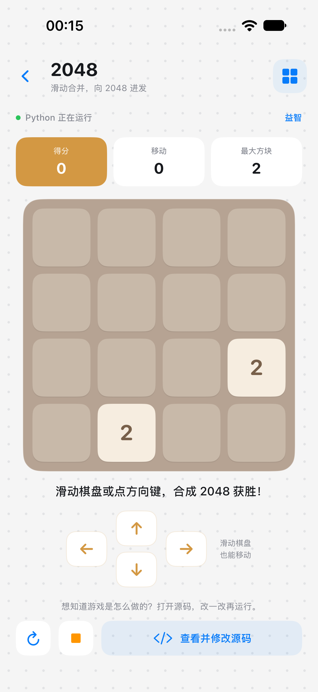 Python IDE running its graphical 2048 game on iPhone